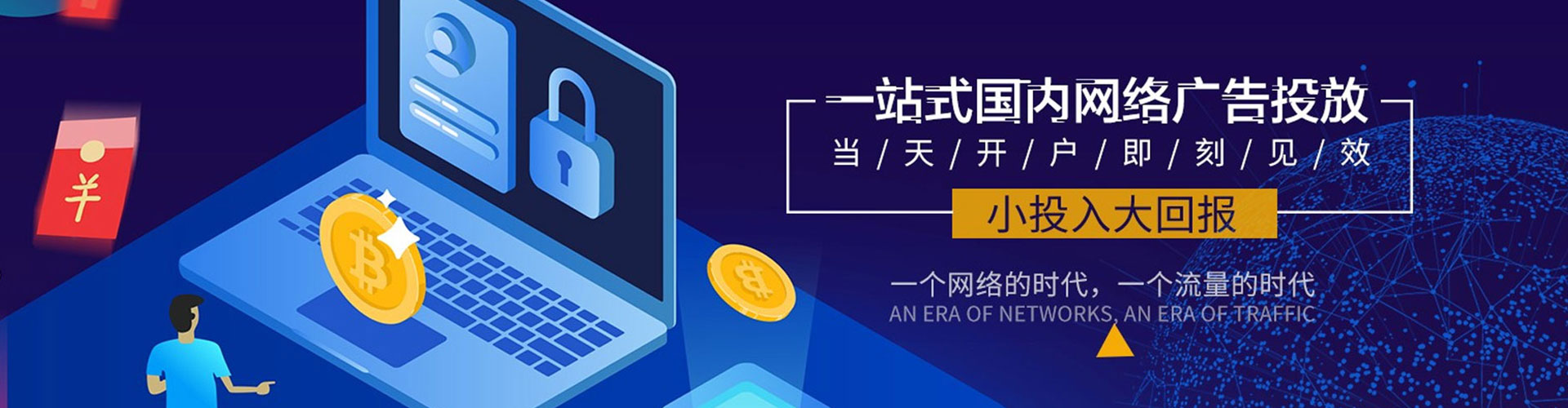 望谟sem竞价员