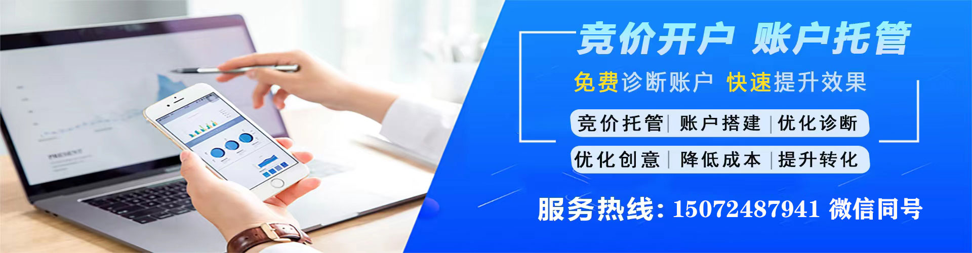 望谟竞价开户